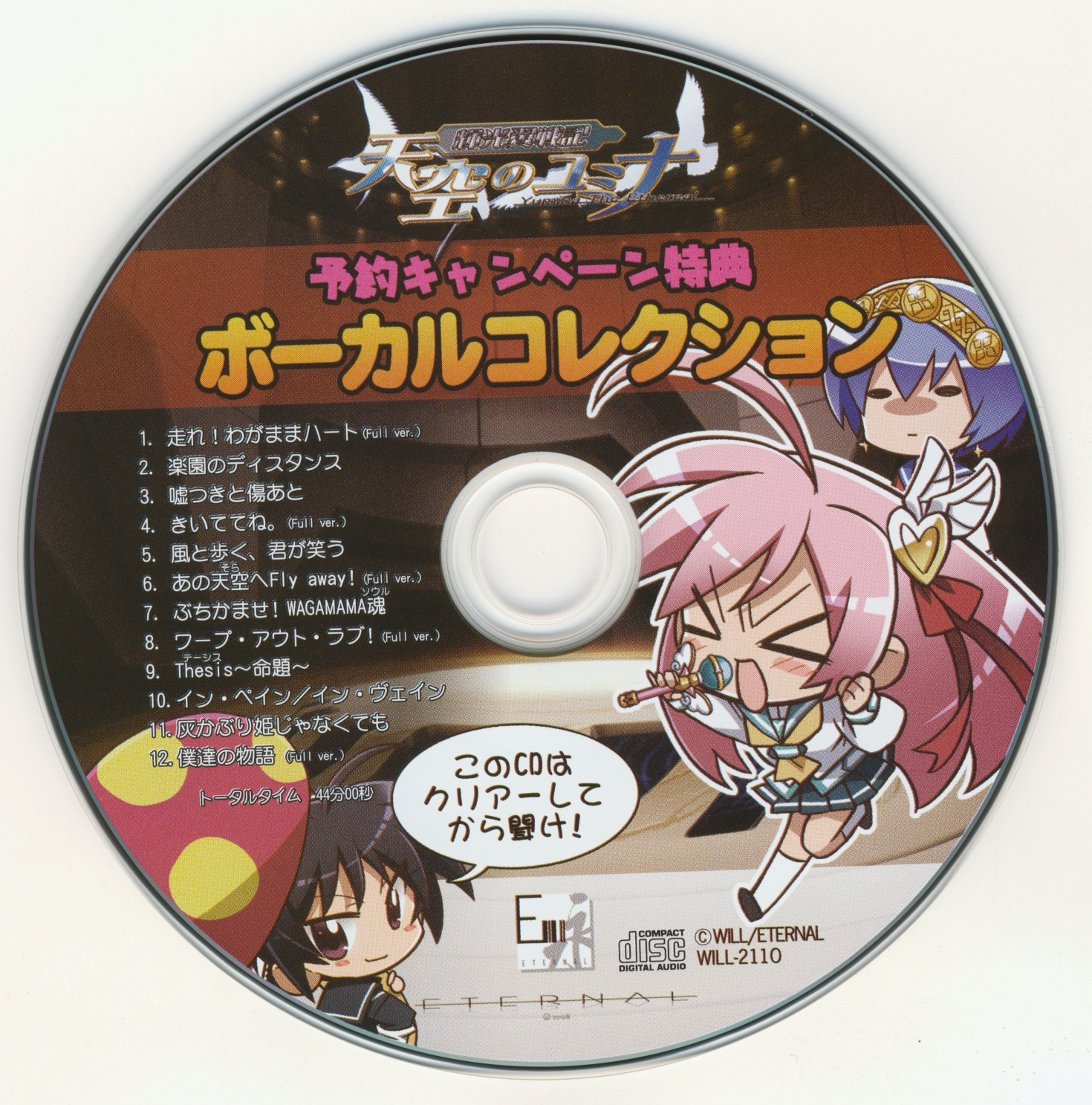 ゴリ姫 戦姫絶唱シンフォギアXD UNLIMITED キーケース/未来ver.